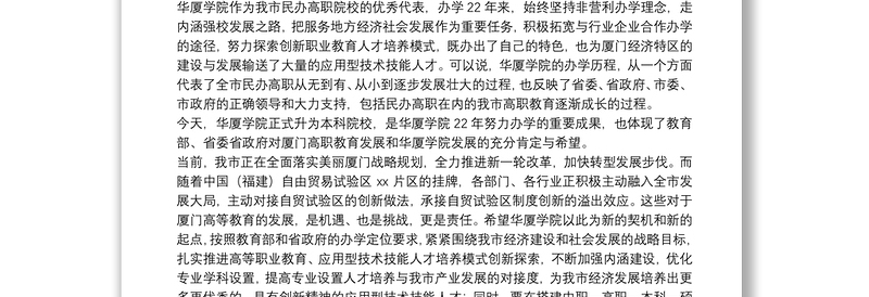 学校揭牌仪式领导的讲话稿范文精选5篇