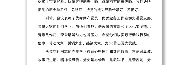 2021在市场监管综合行政执法支队半年工作推进会上的讲话范文