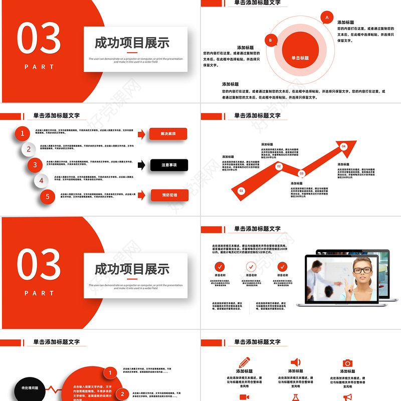 2026工作计划总结PPT上半年工作总结暨下半年工作计划规划汇报模板