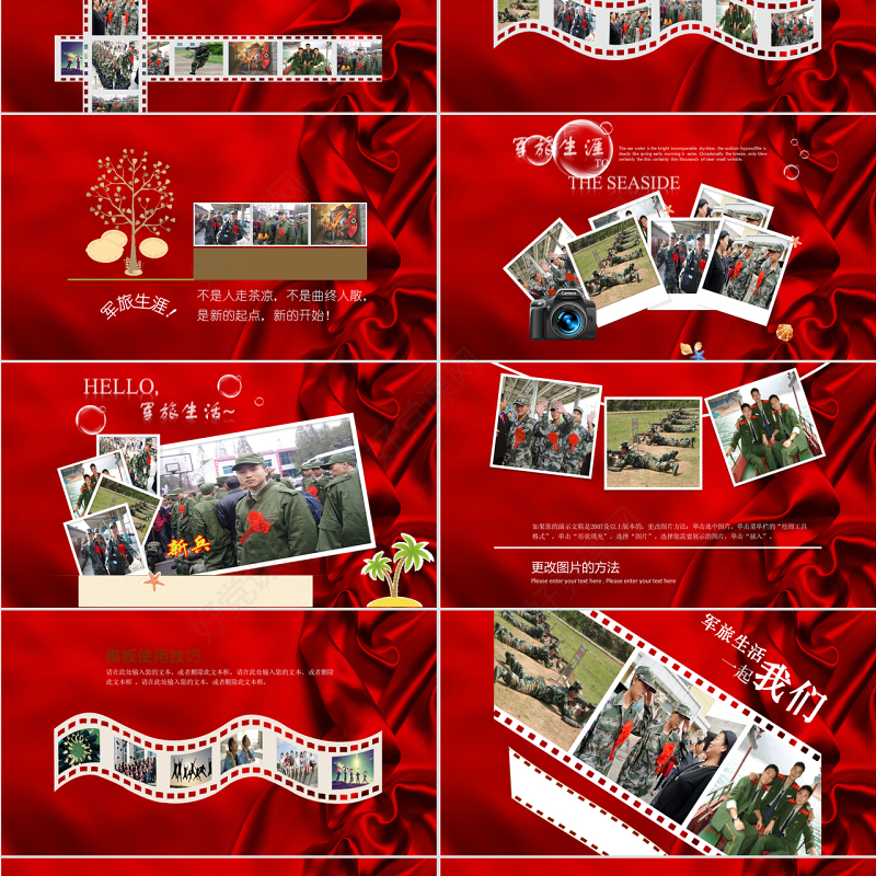 纪念军旅生涯同学会战友情回忆录PPT模板