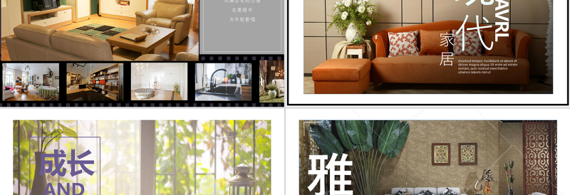 智能家居家具装修室内设计宣传画册ppt