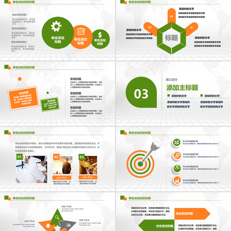 315消费者权益保护日宣传教育工作PPT