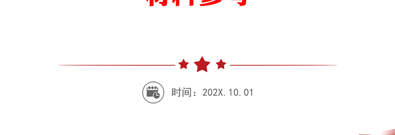 2020-2021财务预算及经营分析报告PPT模版