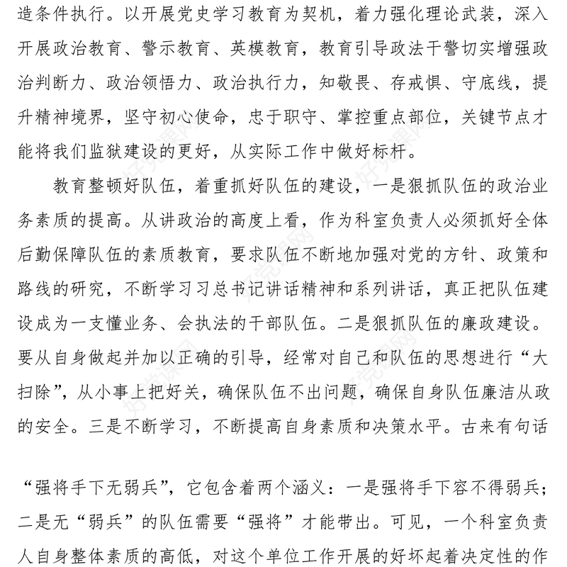 2020-2021财务预算及经营分析报告PPT模版