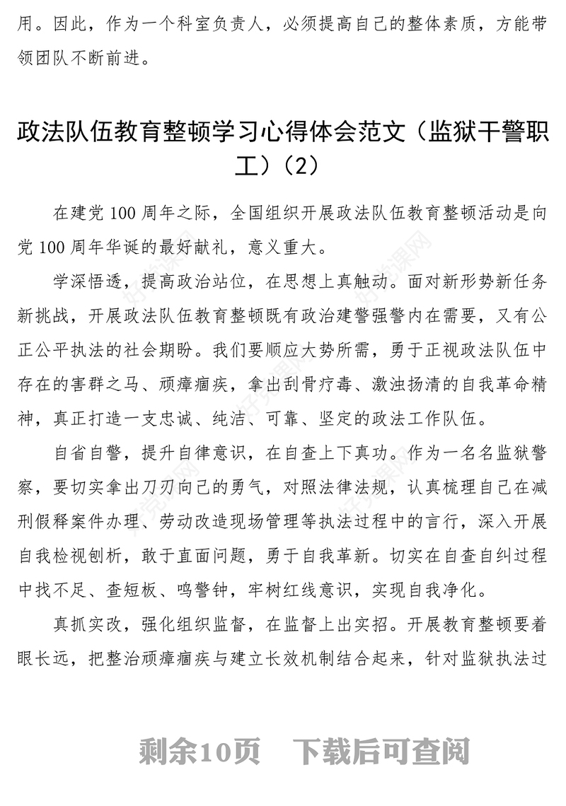 2020-2021财务预算及经营分析报告PPT模版