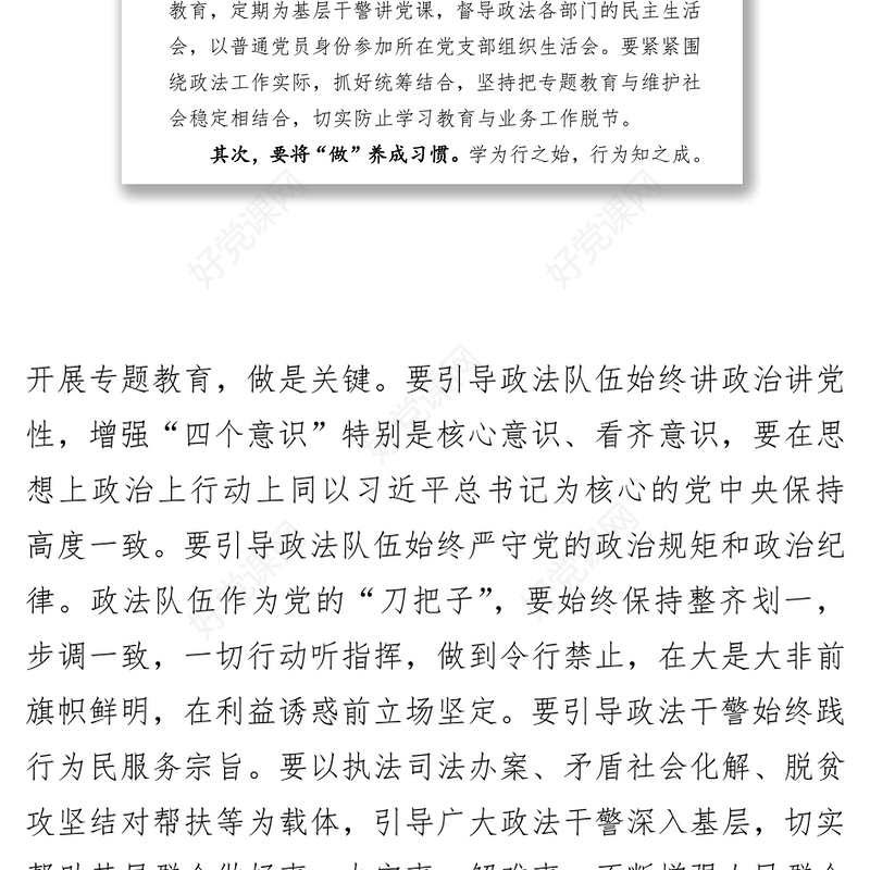 党性锤炼当持之以恒党性锻炼计划