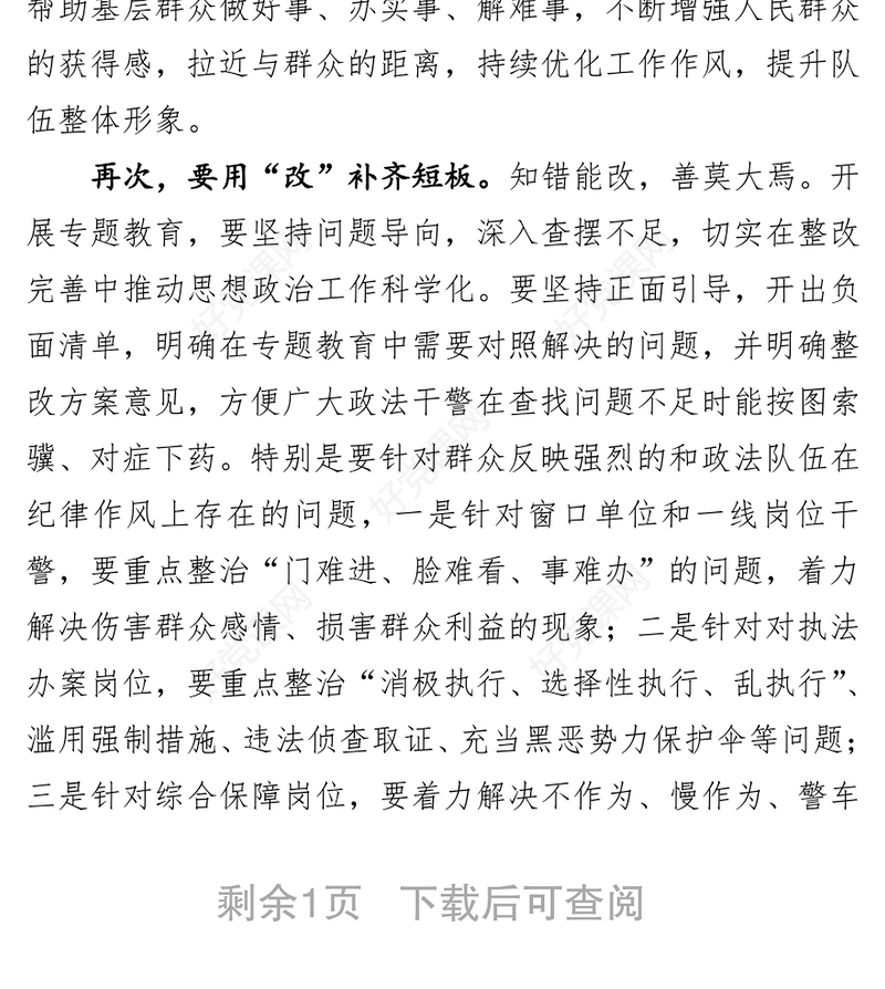 党性锤炼当持之以恒党性锻炼计划