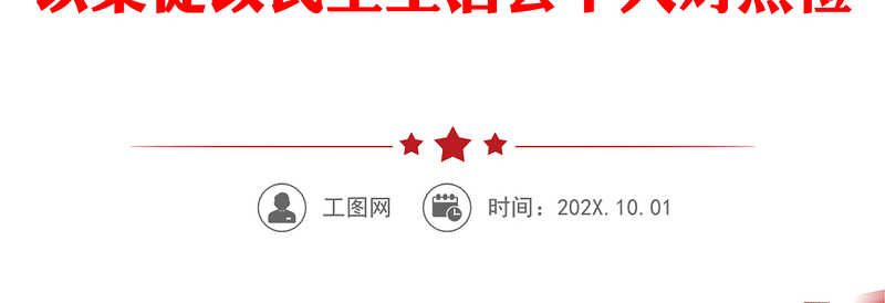 2021【3篇个人对照检查】“以案促改”专题警示教育民主生活会对照检查材料（3篇）（以案促改民主生活会个人对照检查材料，以案促改对照检查）