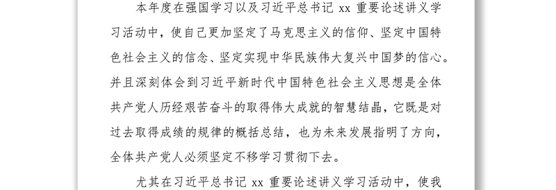 学院院长2021年述职述廉述责报告思想政治成绩廉洁自律方面