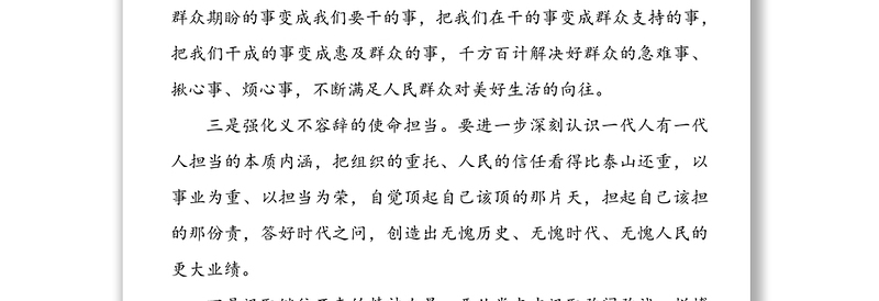 学习“党史”心得体会2篇