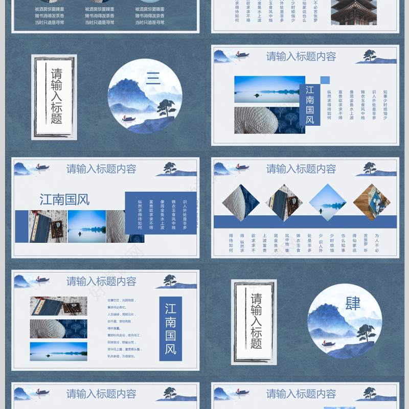 中国风夏季旅行画册PPT模板