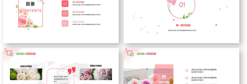 花语小清新总结汇报手抄小报文艺工作报告