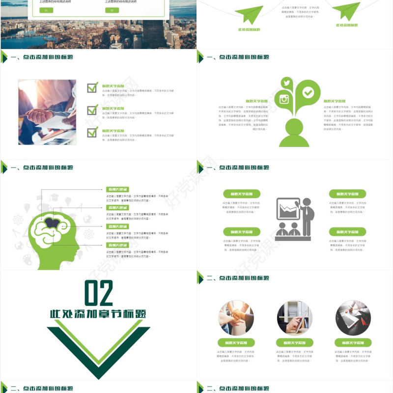 创意商务策划商业计划书创业融资招商引资PPT