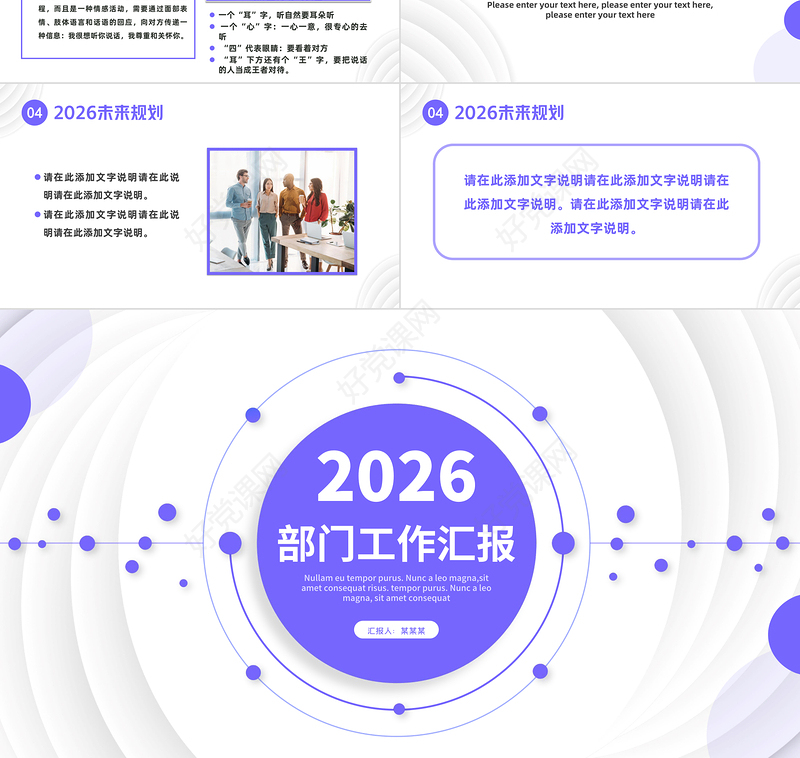 紫色精美新年工作计划PPT企业工作总结年终汇报新年计划模板