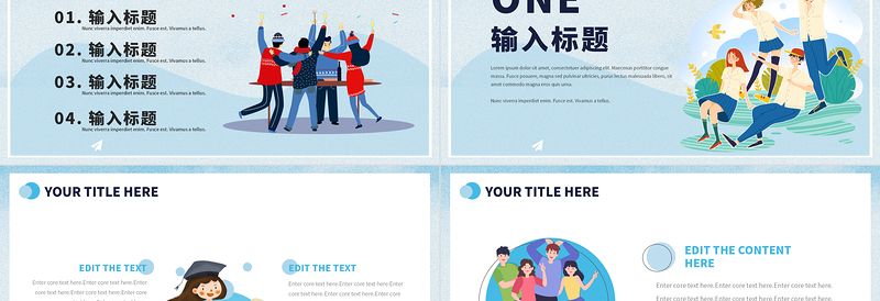 同学会PPT质感精美青春不散场模板下载