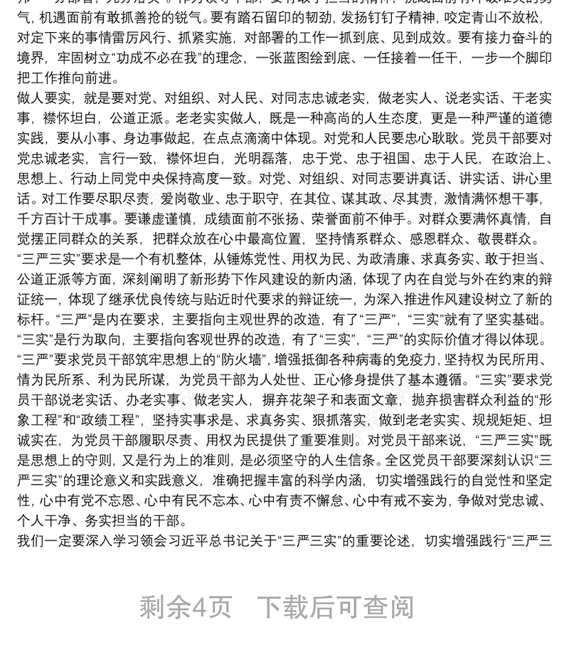 支部书记党课讲稿2021专题党课三篇