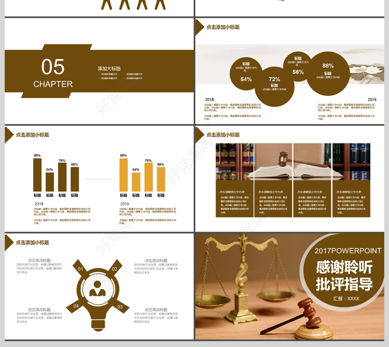 2017年律师法律普法法制教育PPT模板