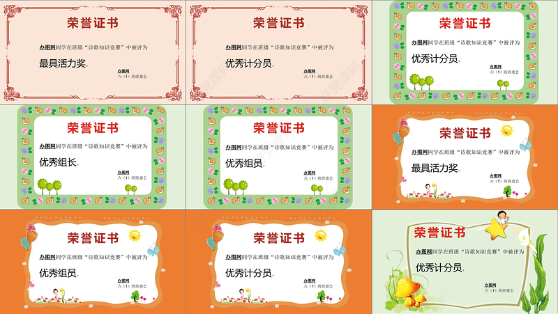 简约卡通红色中国风学校奖状荣誉证书学生奖状PPT模板