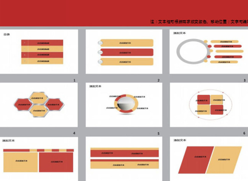 2016劳动节活动节日ppt模板下载