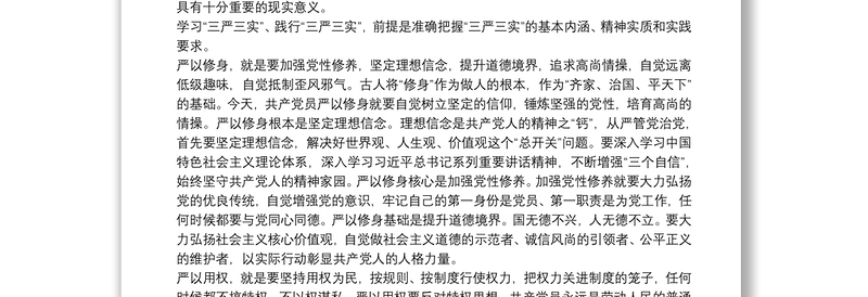 2021年党支部书记党课讲稿：抓党建对企业的作用