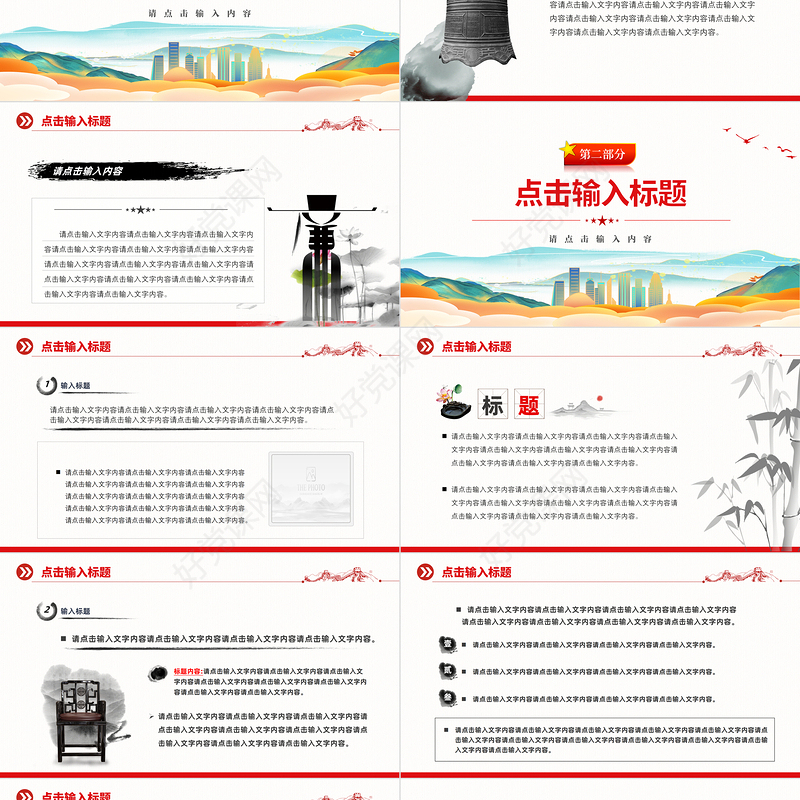 2022通用型PPT精美大气模板下载17