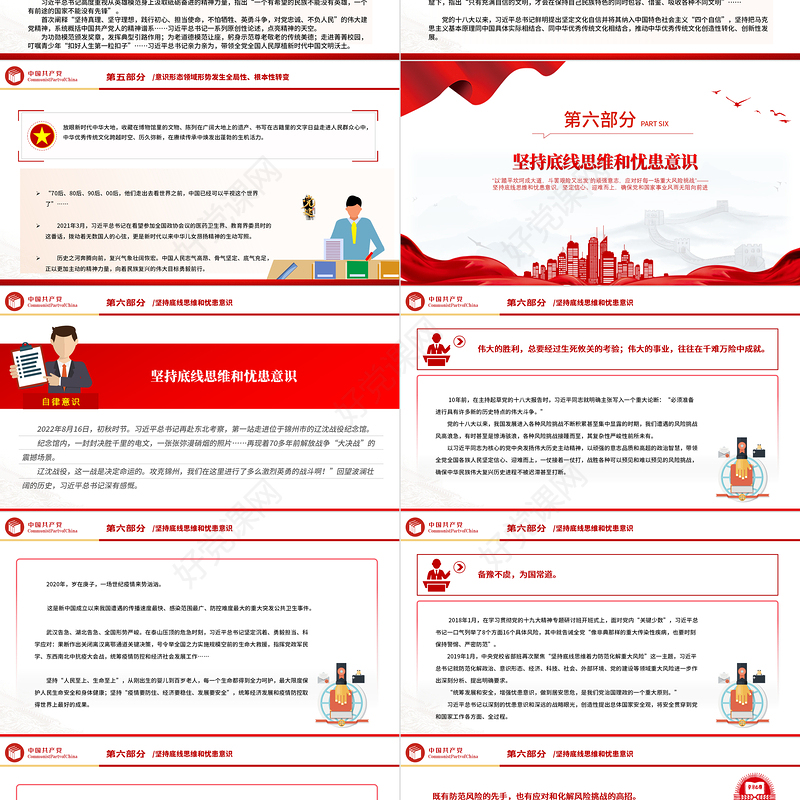 2022为中国人民谋幸福为中华民族谋复兴PPT红色精美党的十八大以来以习近平同志为核心的党中央治国理政纪实党建党课课件