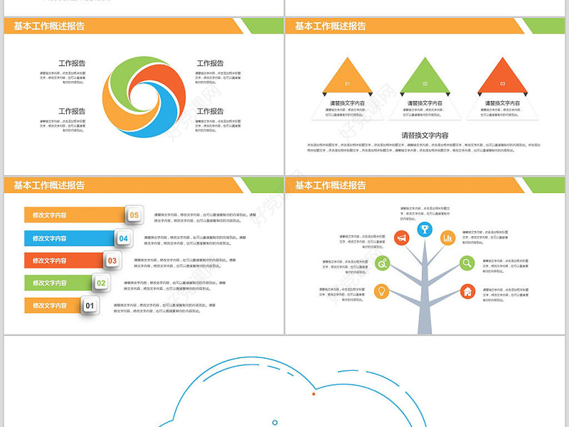 原创化学实验室医学医疗科技生物制药PPT模板-版权可商用