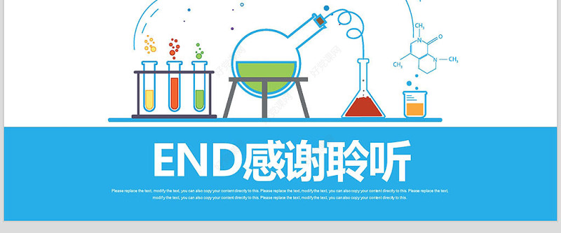 原创化学实验室医学医疗科技生物制药PPT模板-版权可商用