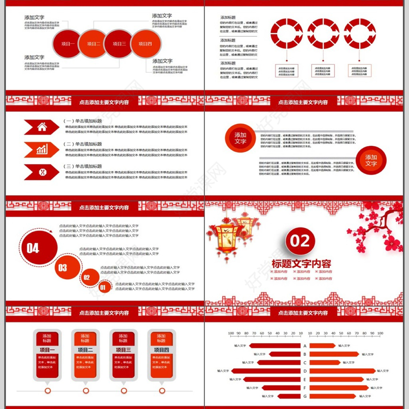 喜迎新年欢庆元旦PPT