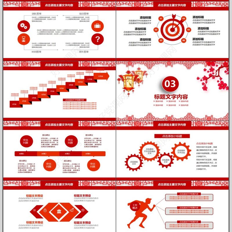 喜迎新年欢庆元旦PPT