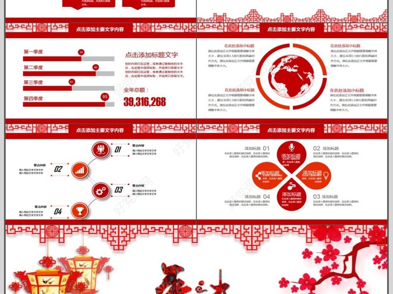 喜迎新年欢庆元旦PPT