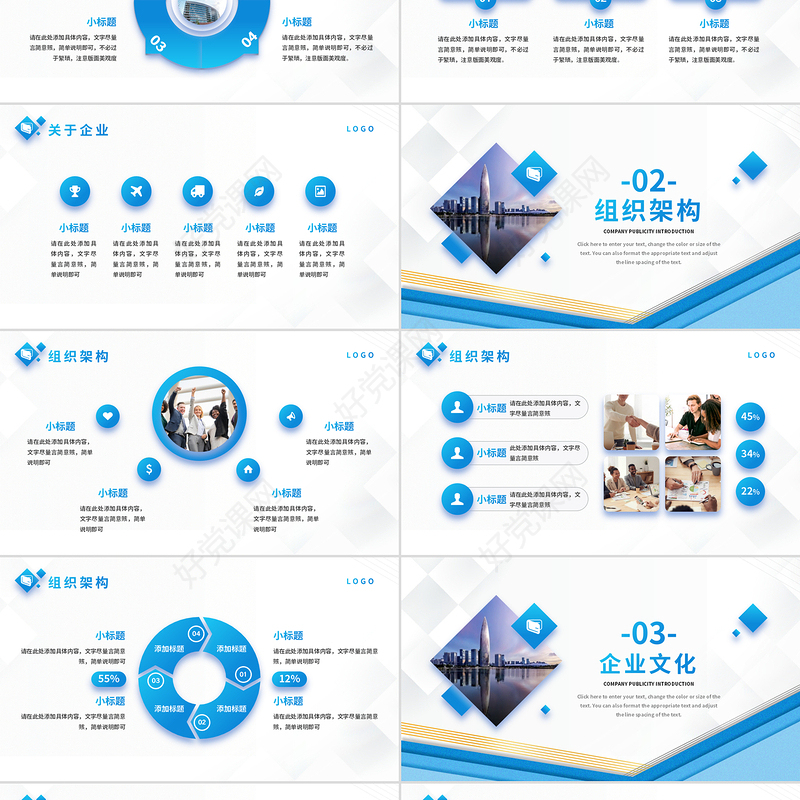企业员工管理培训PPT蓝色创意管理培训通用模板下载