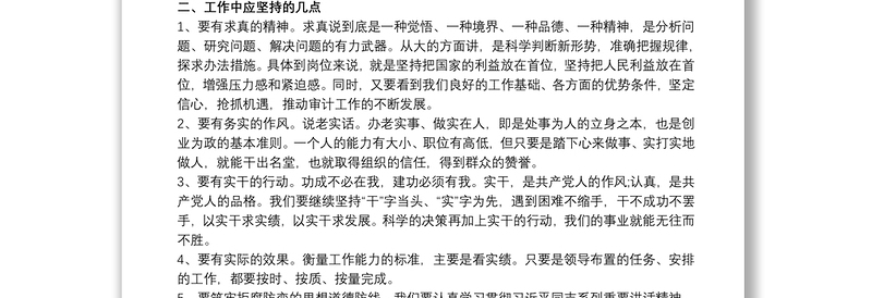 关于学习党章党规党纪自我剖析报告两篇