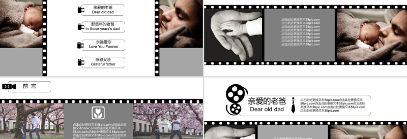 父亲节主题胶卷底片风格PPT