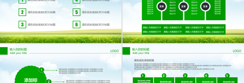 乳业乳制品酸奶行业ppt模板