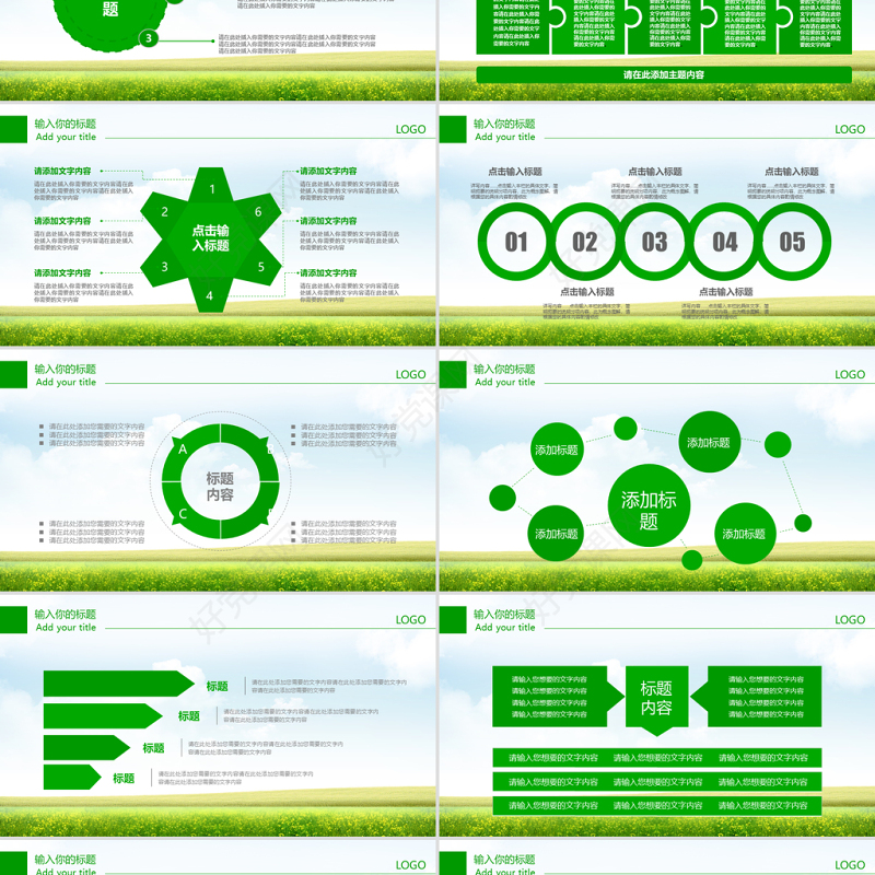 乳业乳制品酸奶行业ppt模板