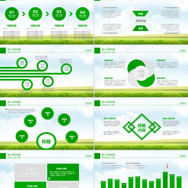 乳业乳制品酸奶行业ppt模板