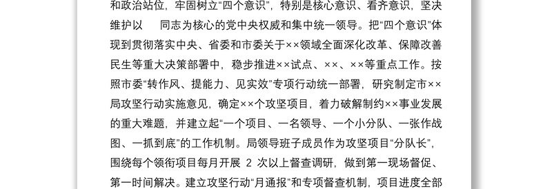 2022半年度党风廉政建设工作汇报