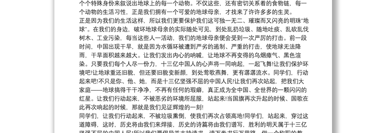 小学生假期收获与感想3篇