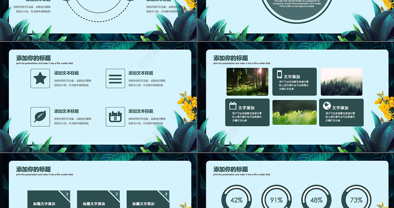 绿色森林系简约清新312植树节PPT模板