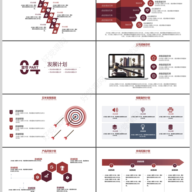 2017年法律知识宣传教育PPT模板