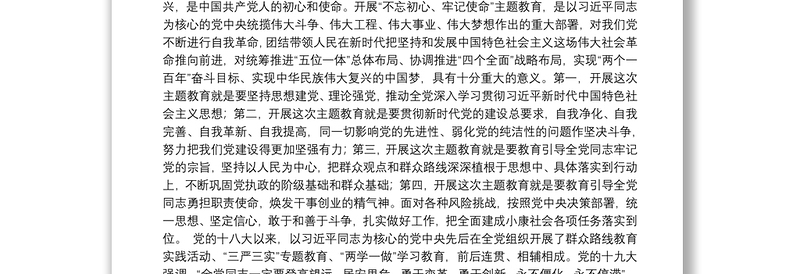 1在省审计厅“不忘初心、牢记使命”主题教育动员部署会议上的讲话