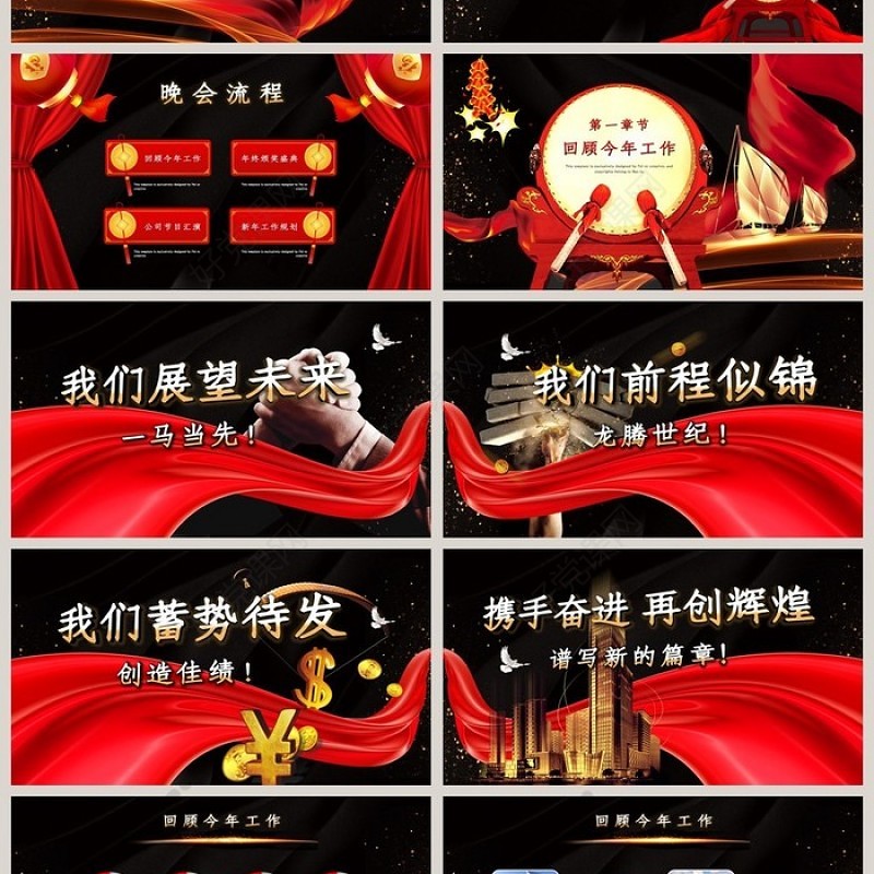 启航2020企业年会颁奖典礼PPT模板