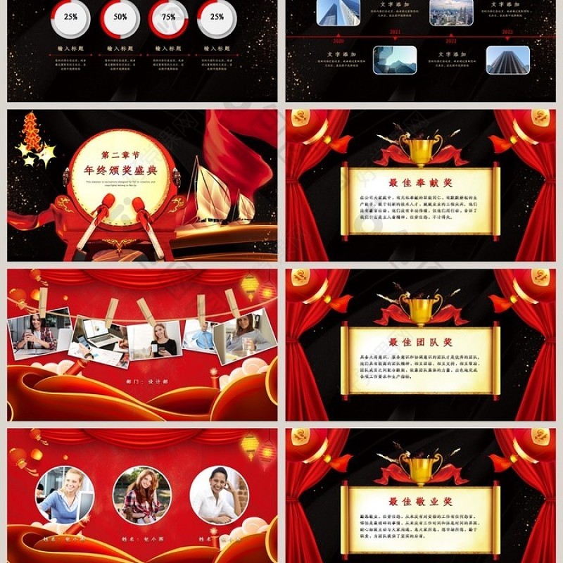 启航2020企业年会颁奖典礼PPT模板