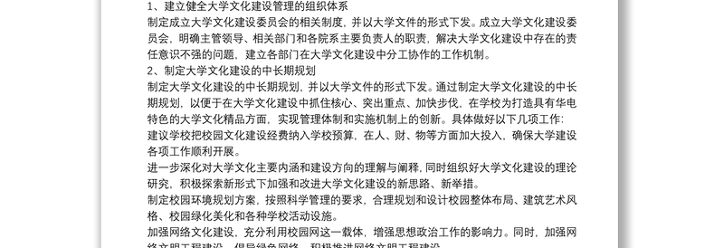 2020-20xx年区委宣传部宣传文化工作亮点及下步工作思路及谋划三篇