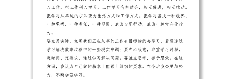 2021党员“我参与、我承诺、我奉献”发言稿
