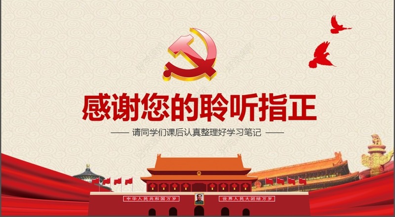 大气详细精准扶贫精准脱贫工作PPT模板