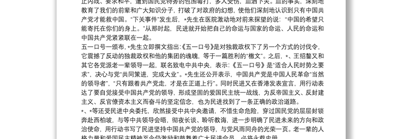 高举旗帜坚定信念谱写中国特色社会主义道路新篇章