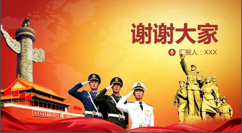 党政党建党委政府党政机关党风廉政建设PPT模板