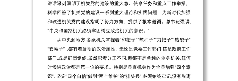 2021党委理论学习中心组治国理政第三卷心得体会4篇